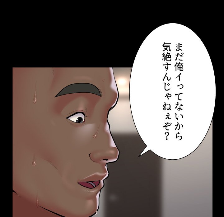 愛しの組合長さん - Page 7