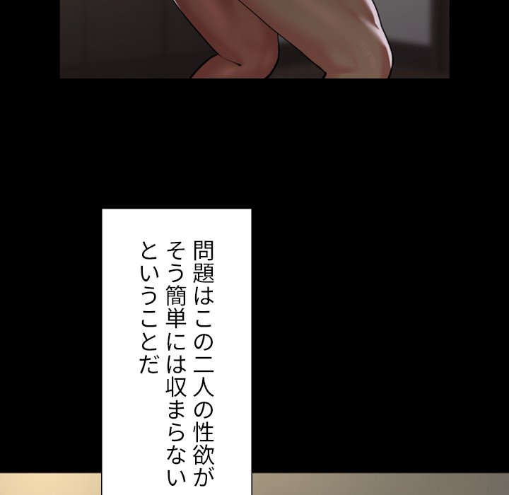 愛しの組合長さん - Page 13