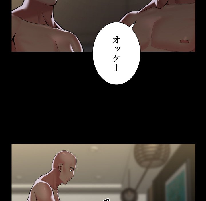 愛しの組合長さん - Page 16