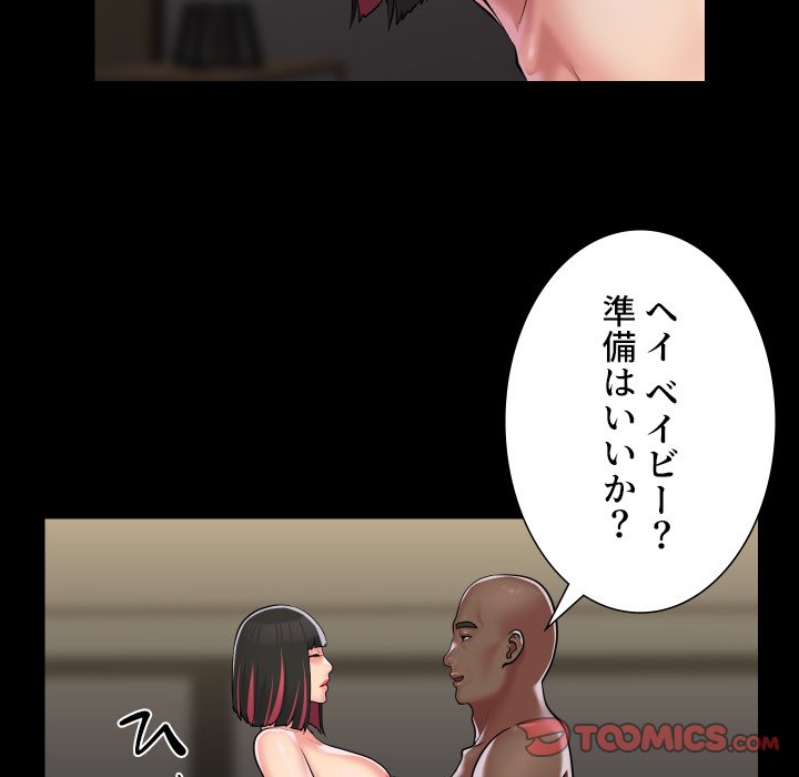 愛しの組合長さん - Page 25