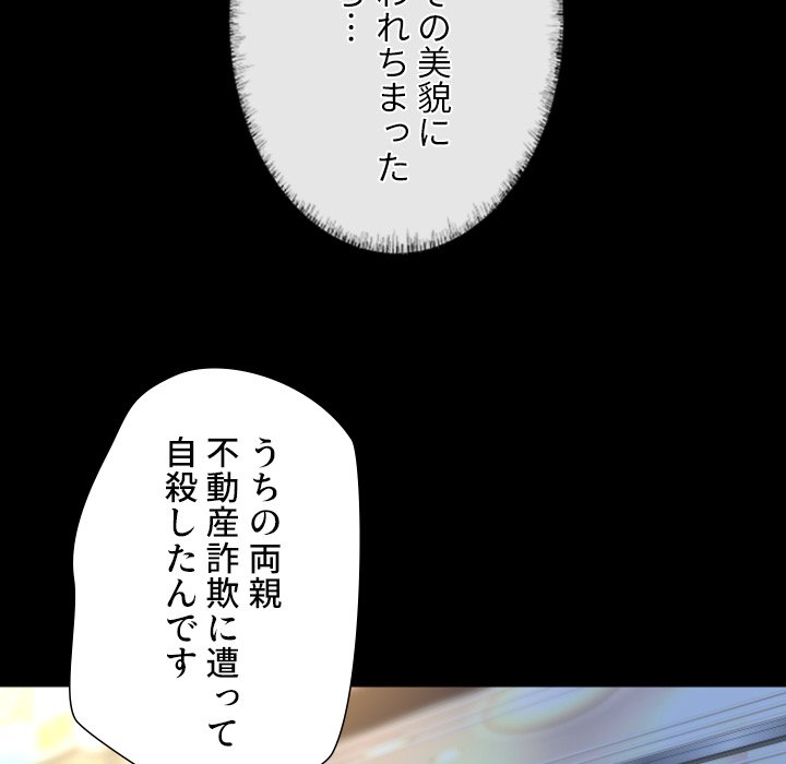 愛しの組合長さん - Page 57