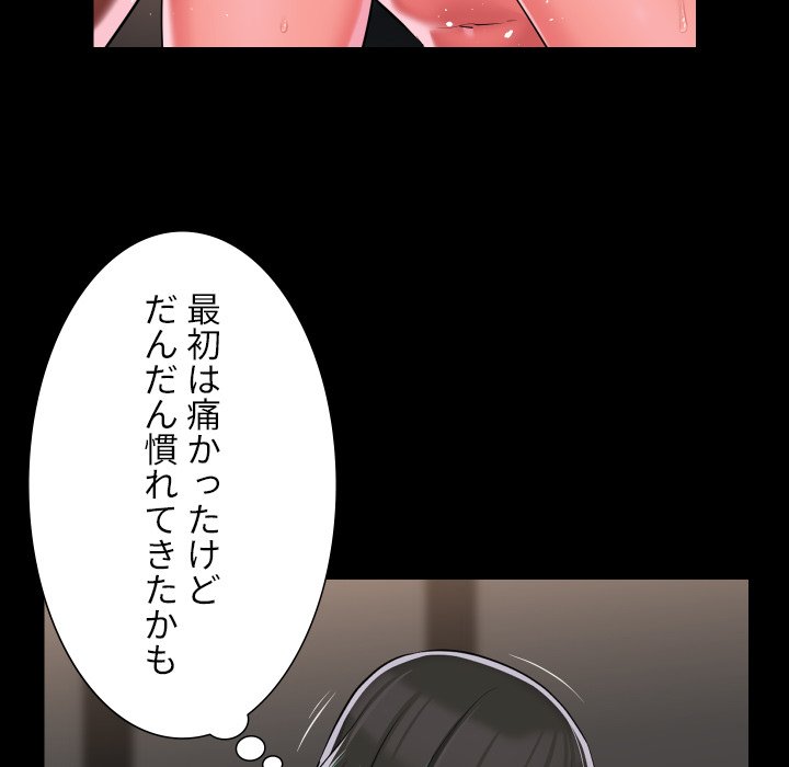 愛しの組合長さん - Page 5