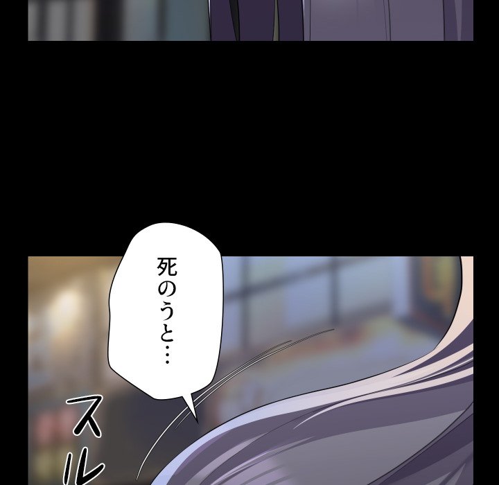 愛しの組合長さん - Page 60