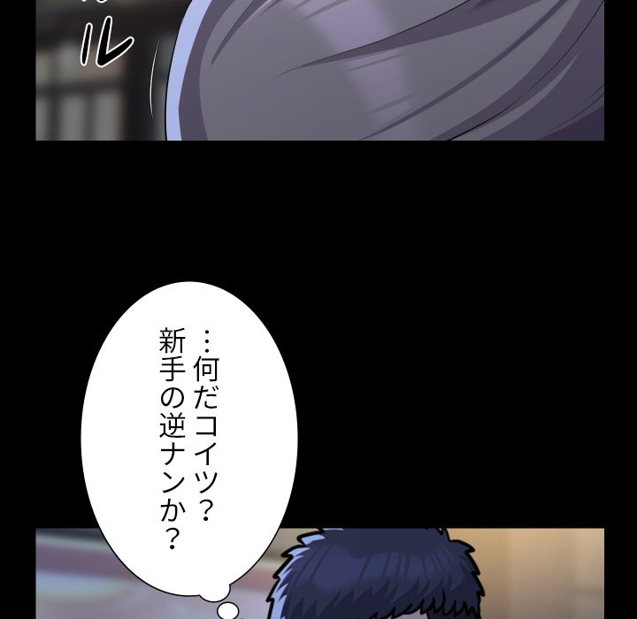 愛しの組合長さん - Page 61