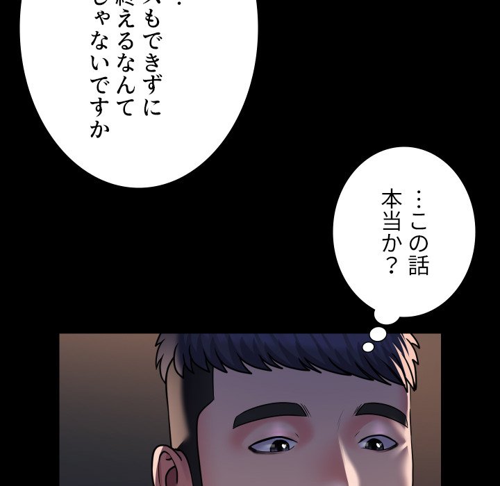 愛しの組合長さん - Page 12