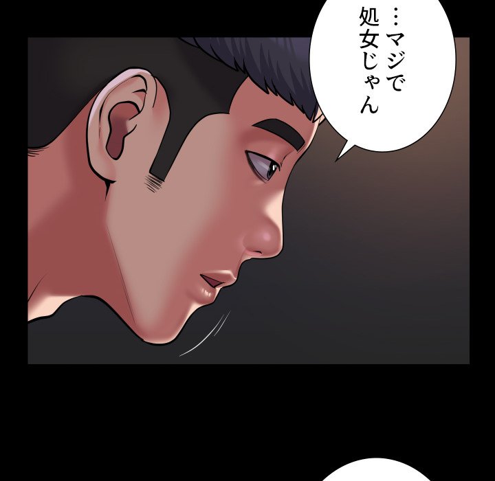 愛しの組合長さん - Page 19