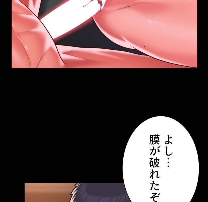 愛しの組合長さん - Page 23