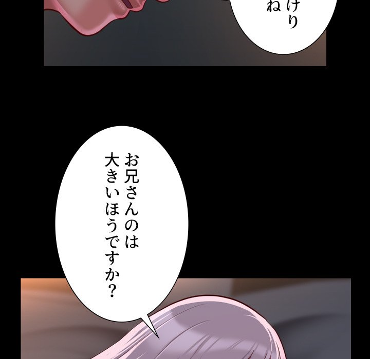 愛しの組合長さん - Page 31