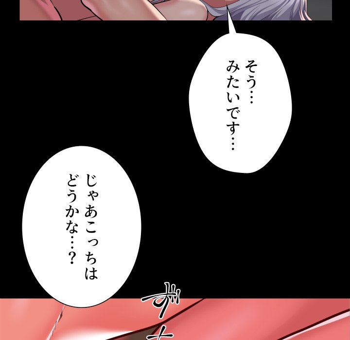 愛しの組合長さん - Page 36