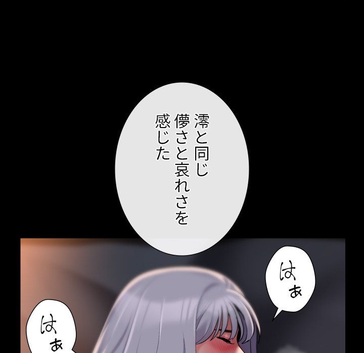 愛しの組合長さん - Page 40