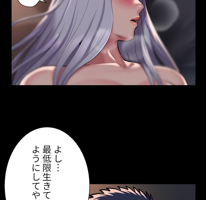 愛しの組合長さん - Page 41