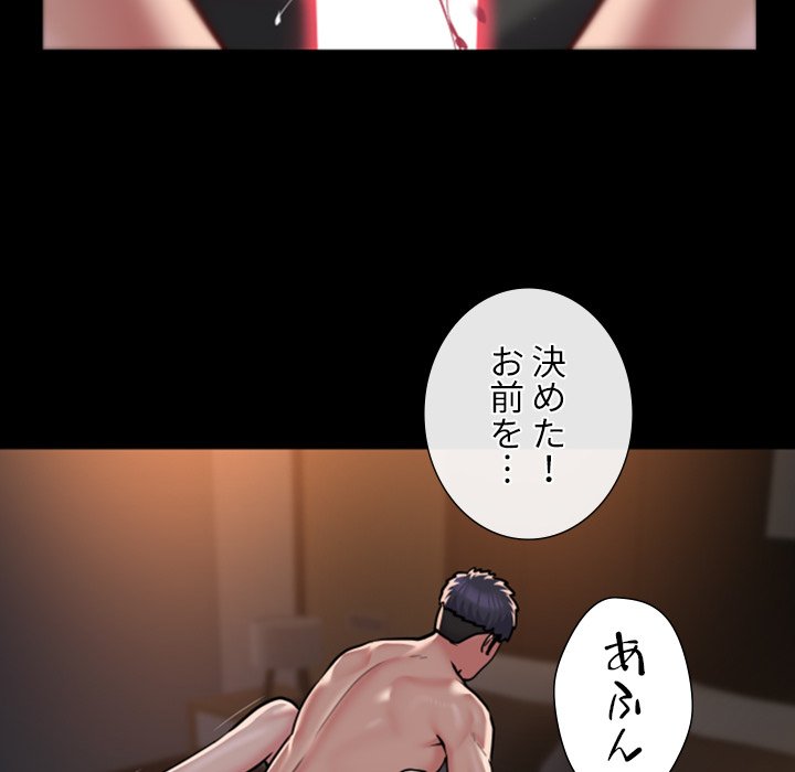 愛しの組合長さん - Page 44