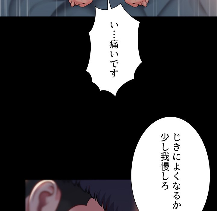 愛しの組合長さん - Page 47