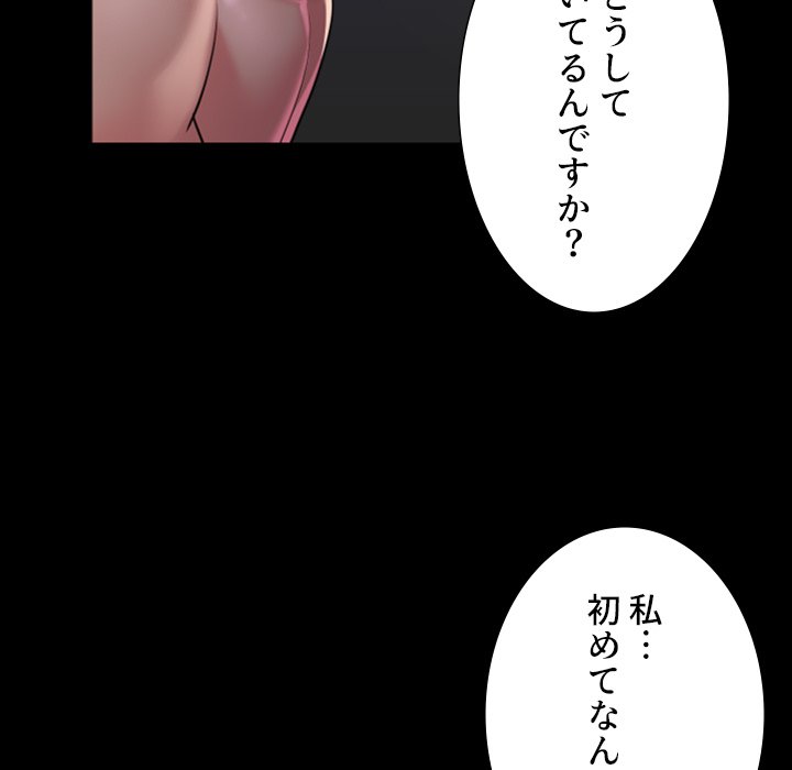 愛しの組合長さん - Page 8