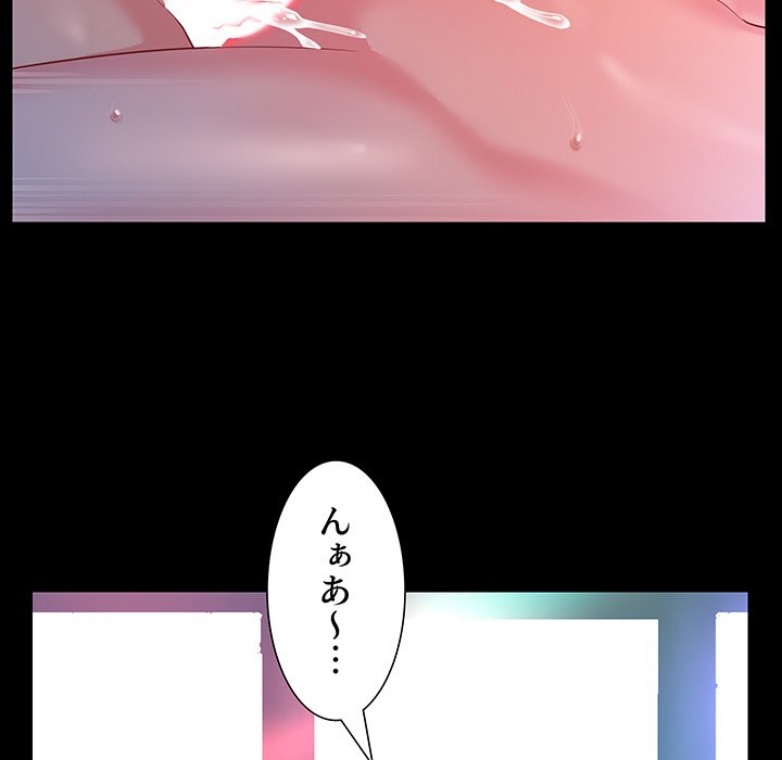 愛しの組合長さん - Page 45