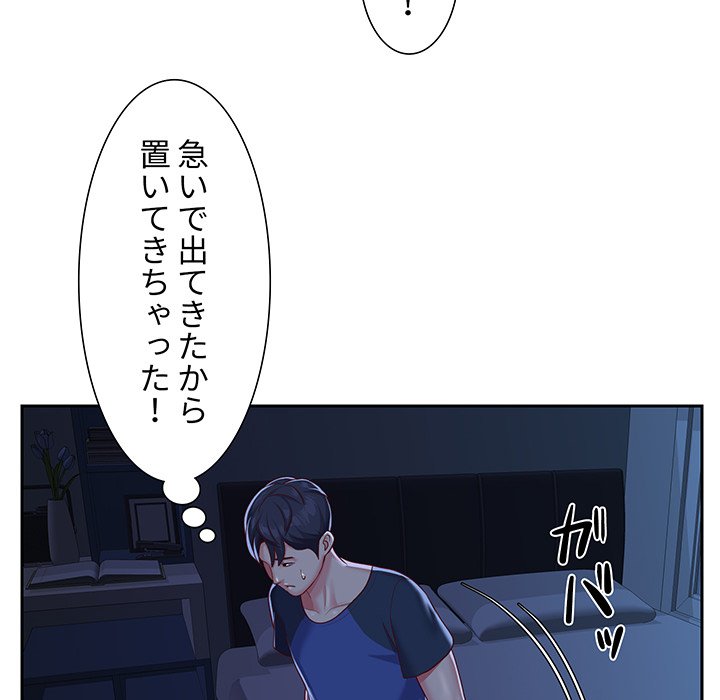 愛しの組合長さん - Page 76