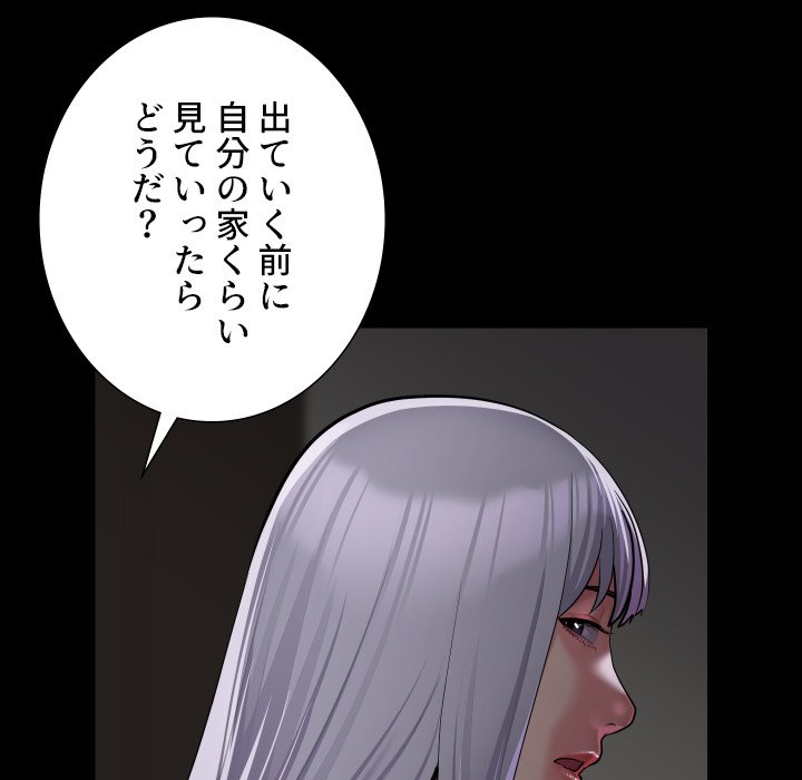 愛しの組合長さん - Page 19