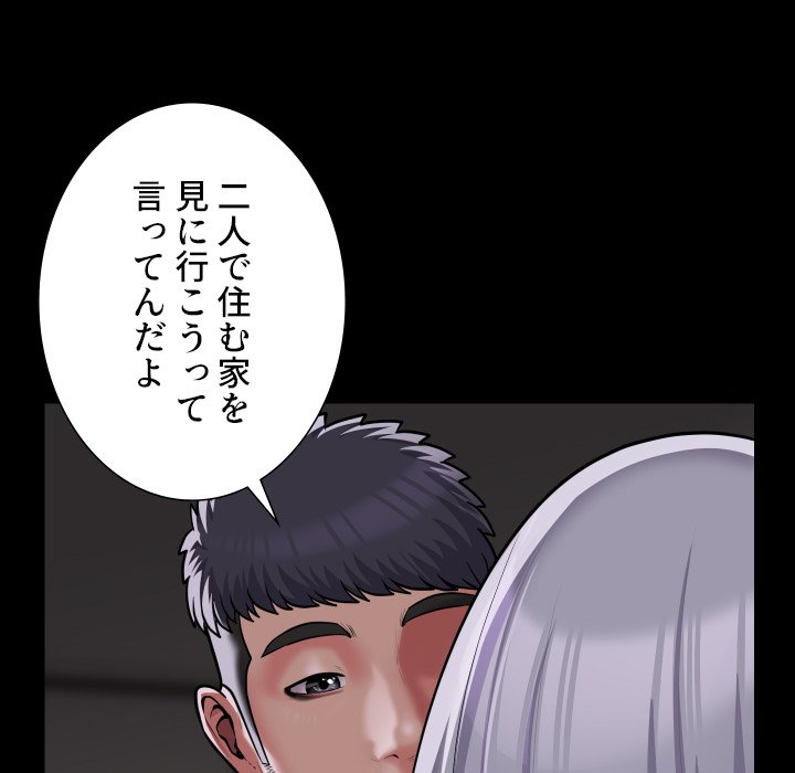 愛しの組合長さん - Page 26