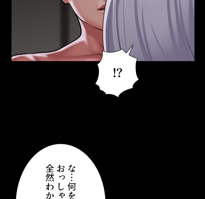 愛しの組合長さん - Page 27