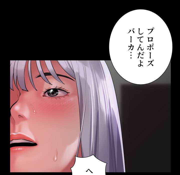 愛しの組合長さん - Page 29