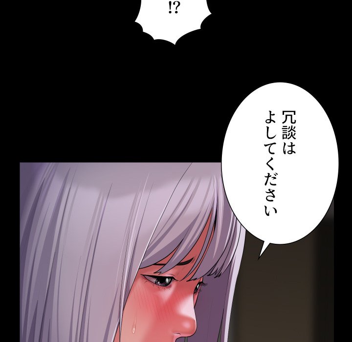 愛しの組合長さん - Page 30