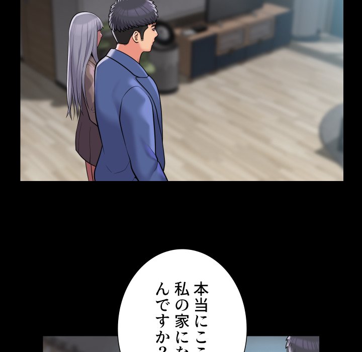 愛しの組合長さん - Page 40