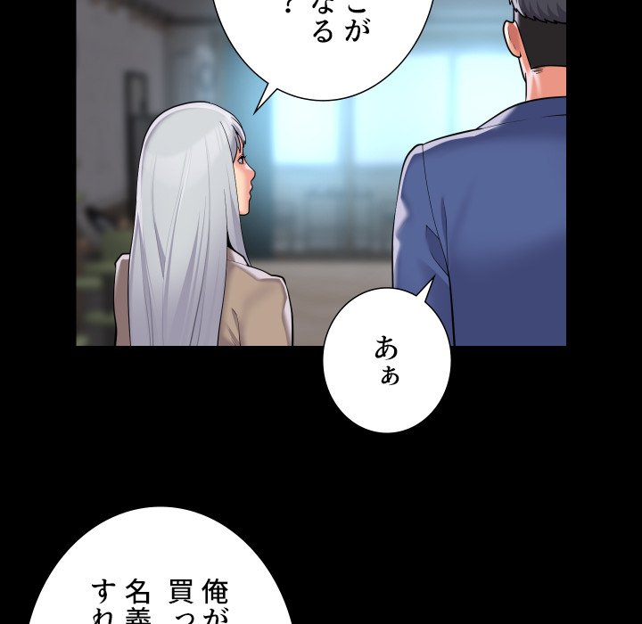 愛しの組合長さん - Page 41