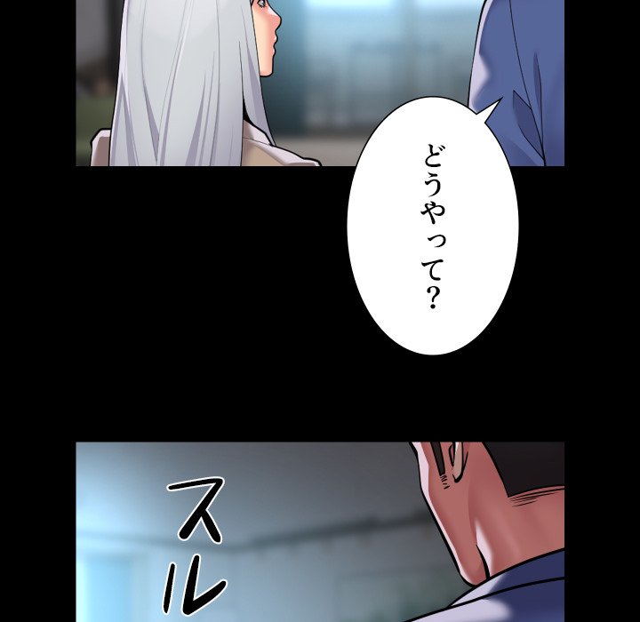 愛しの組合長さん - Page 52