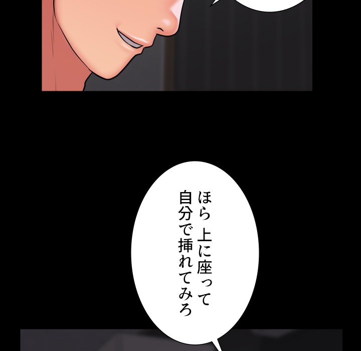 愛しの組合長さん - Page 65