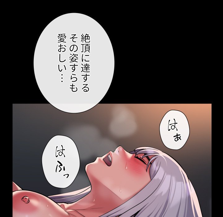 愛しの組合長さん - Page 6