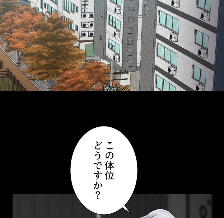 愛しの組合長さん - Page 13