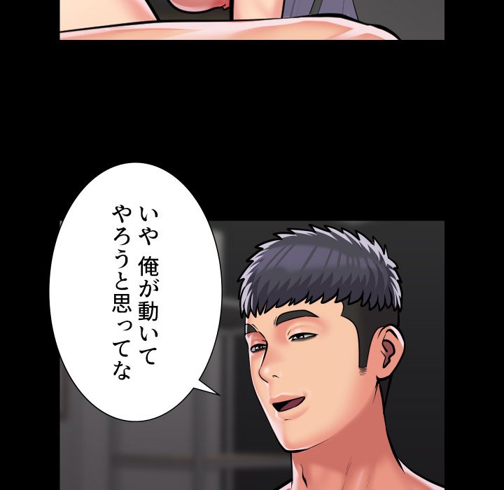 愛しの組合長さん - Page 21