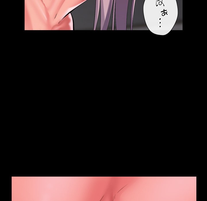 愛しの組合長さん - Page 35