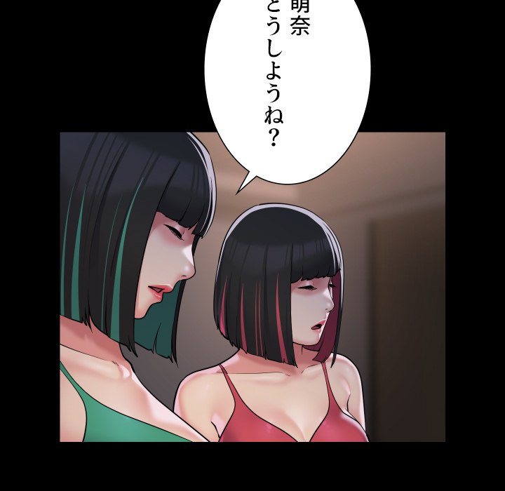 愛しの組合長さん - Page 42