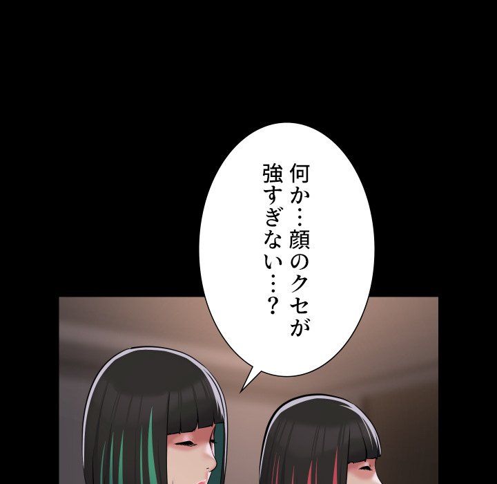 愛しの組合長さん - Page 49