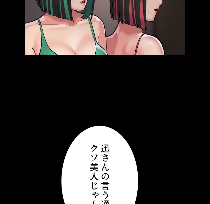 愛しの組合長さん - Page 50