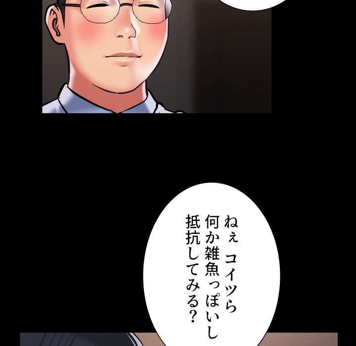 愛しの組合長さん - Page 54