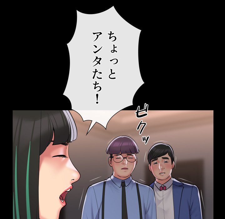 愛しの組合長さん - Page 57