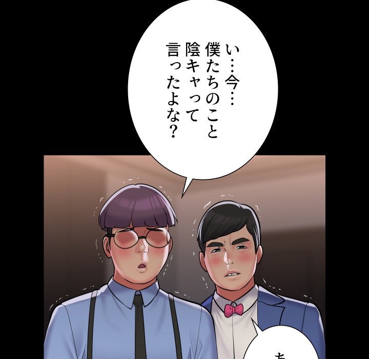 愛しの組合長さん - Page 62