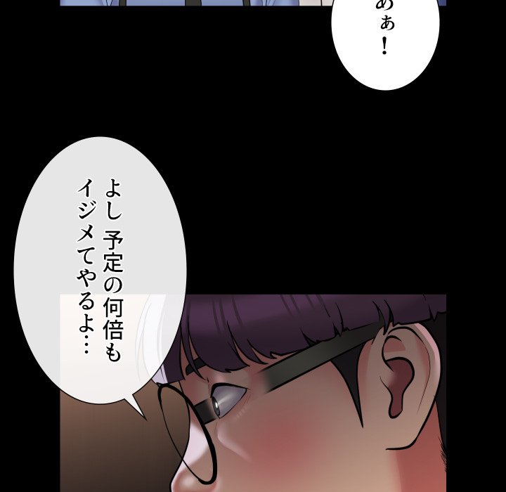 愛しの組合長さん - Page 63