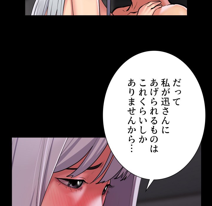 愛しの組合長さん - Page 6