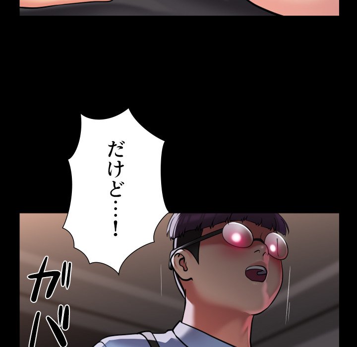 愛しの組合長さん - Page 71