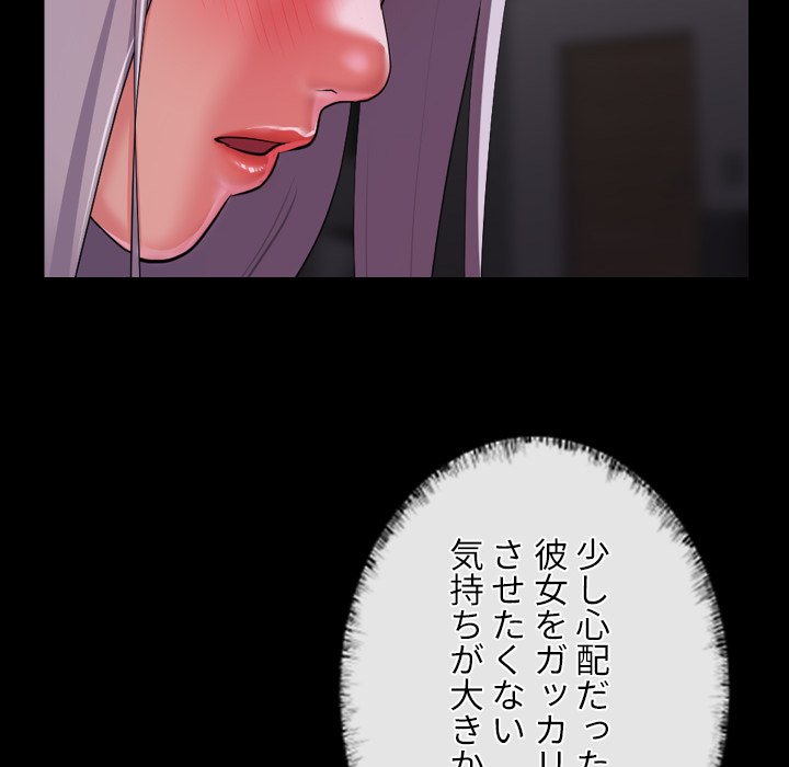 愛しの組合長さん - Page 7