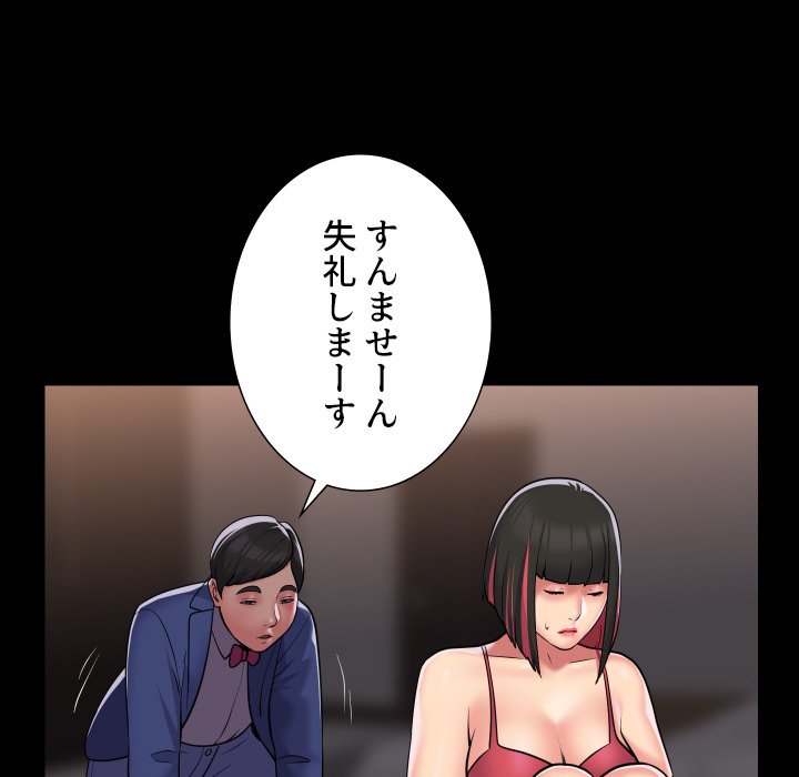 愛しの組合長さん - Page 12