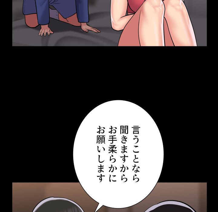 愛しの組合長さん - Page 13