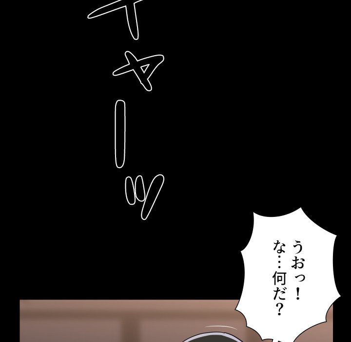 愛しの組合長さん - Page 20