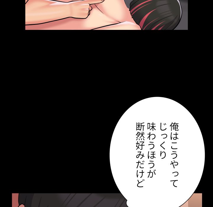 愛しの組合長さん - Page 28