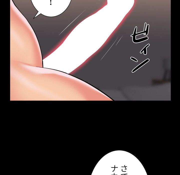 愛しの組合長さん - Page 35