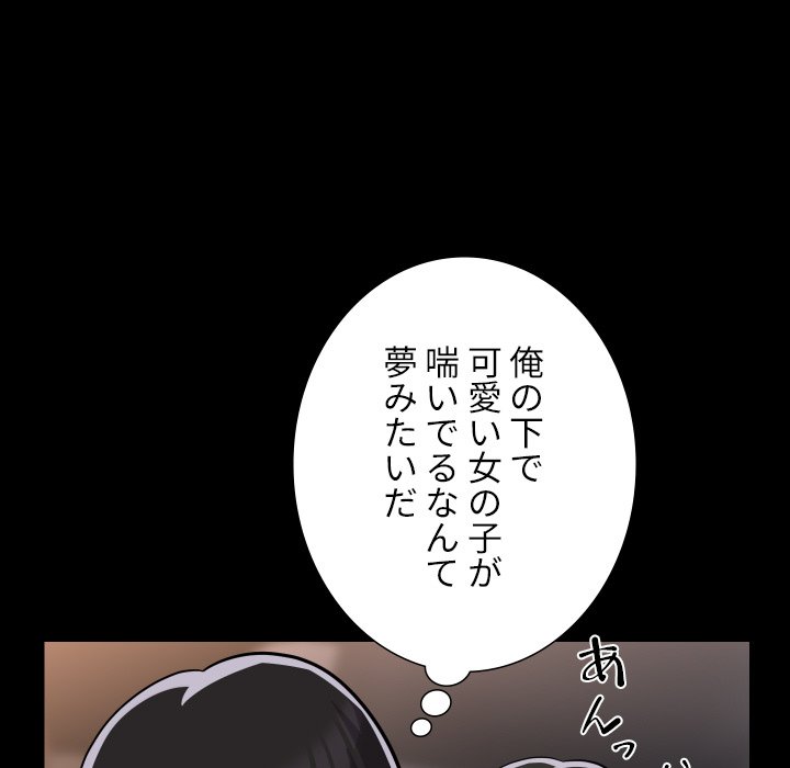 愛しの組合長さん - Page 42