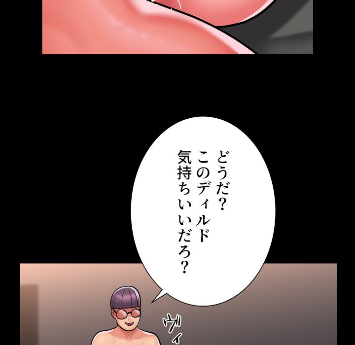 愛しの組合長さん - Page 46